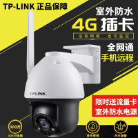 TP-LINK 300万像素4g监控摄像头室外远程监控器无网络sim手机卡安防家用户外防水无线摄像机 TL-IPC633