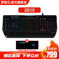 罗技（G）G910 机械有线游戏键盘 RGB炫彩 多媒体按键 背光专业级宏编程 吃鸡有线键盘 G910机械键盘