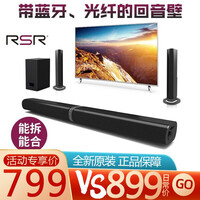 RSR soundbar回音壁小米电视音响家用2.1家庭影院双节棍无线蓝牙音箱重低音回音壁专业电视音 黑色