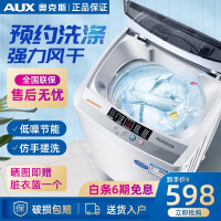 奥克斯HB45Q75-A20399洗衣机质量靠谱吗