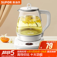 苏泊尔(SUPOR)养生壶 煮茶壶 电水壶烧水壶电热水壶 花茶壶电茶壶1.5L煮茶器 玻璃 SW-15YJ28
