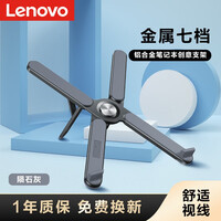 联想(Lenovo) 笔记本支架 X06 电脑散热支架 笔记本散热器 7档调节 小新 铝合金可折叠笔记本配件 曜石黑