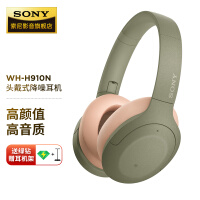 索尼（SONY） WH-H910N 头戴式无线蓝牙降噪耳机电脑低音耳麦游戏网课适用于苹果安卓华为小米 灰绿色