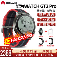 【免费领抖音同款太空人表盘】华为手表watch gt2 pro ecg版运动智能手表男女成人电话手环 新年款(新年红)|