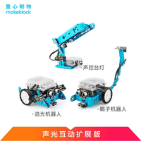 MAKEBLOCK 童心制物 mBot儿童可编程智能机器人玩具Python 声光版(mBot+声光互动扩展包)