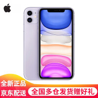 Apple iPhone苹果11【12期免息可选】手机 紫色 全网通 128GB