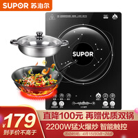 苏泊尔(SUPOR)电磁炉 整板触控 黑晶面板 9档火力 定时功能 SDHC8E15-210D电磁灶 火锅炉(赠汤锅+炒