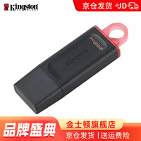 金士顿(Kingston)DTX 优盘车载投标 闪存盘 USB3.2 Gen 1 u盘 256G