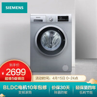 西门子WM10N1C80W洗衣机性价比高吗