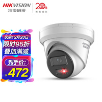海康威视HIKVISION监控摄像头400万星光夜视室内室外监控摄像机智能高清可录音网线供电 2CD3346WDV3-I 2.8mm