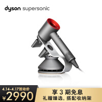 戴森(Dyson) 新一代吹风机 支架套装 Supersonic 电吹风 HD03 中国红+定制支架（含吹风机X1，紫红