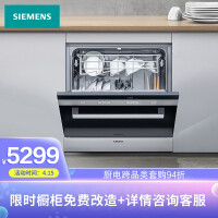 西门子SC73M612TI洗碗机评价好吗