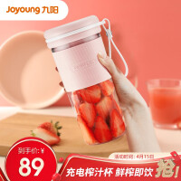 九阳（Joyoung）榨汁机 家用多功能小型便捷式全自动果汁机迷你料理机充电随行搅拌杯 L3-C86 马卡龙粉