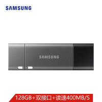 三星（SAMSUNG）128GB USB3.1 U盘 DUO升级版+  读速400MB/s 高速Type-C双接口（Ge