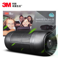 3M 车载净化器 除甲醛 汽车车内空气净化器 新车内除味除菌除PM2.5智能净化68001