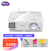 明基(BenQ)E500S 智能投影仪 投影机 投影仪办公(标清XGA 3300流明 无线投影 白天直投 视频会议)