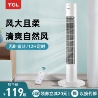 TCLTFZ10-21AD电风扇质量好不好