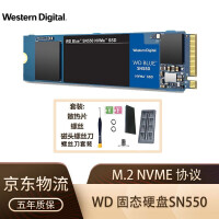 西部数据（WD） SN550/SN750 NVME M.2 2280笔记本台式机SSD固态硬盘 蓝盘SN550 500G