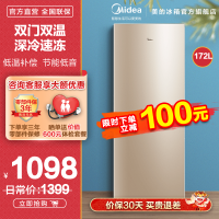 【官方直营】美的（Midea）冰箱小型双开门家用超薄电冰箱172升BCD-172CM(E）芙蓉金