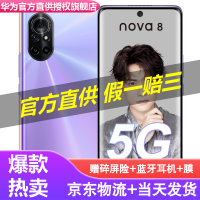 华为nova8（5G）手机值得购买吗