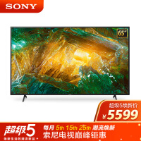 索尼（SONY）KD-65X8000H 65英寸 4K超高清 HDR 液晶平板电视 智能家居 安卓9.0系统