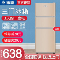 志高D-78A152D冰箱值得入手吗