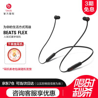 beats Beats Flex x蓝牙耳机挂脖式苹果运动无线 Beats耳机 经典黑红 3期免息