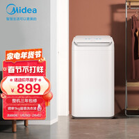 美的(Midea)波轮洗衣机全自动 3公斤迷你洗衣机小 儿童洗衣机 婴儿洗衣机 内衣洗衣机MB30VH10E