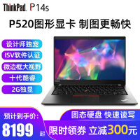 联想ThinkPad P14S 十代i5/i7移动图形工作站3D建模14英寸设计轻薄绘图笔记本电脑 35CD@i7-10