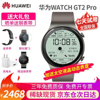 【送太空液晶表盘】华为手表watch gt2 pro运动智能手环两周续航男女成人蓝牙电话ECG保时捷 星云灰-时尚款丨送