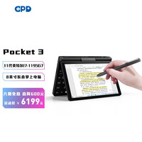 GPD Pocket3 工程师本 8英寸迷你轻薄笔记本电脑 便携折叠多功能触控掌上笔记本电脑 i7-1195G7 16G 1TB固态