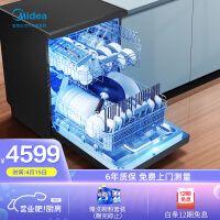 美的（Midea）15套大容量 嵌入式 家用洗碗机 热风烘干 银离子净味 双驱变频 智能家电 全自动刷碗机RX600