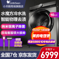 小天鹅10公斤TD100-14366WM洗衣机质量好不好