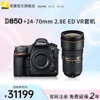 尼康（Nikon）D850专业级超高清全画幅数码单反相机 D850+24-70 2.8E VR-商业产品摄影