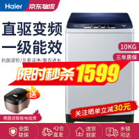 海尔公斤 直驱变频洗衣机评价真的好吗