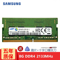 三星（SAMSUNG）笔记本内存条4G8G16G32G DDR4 DDR3内存适用联想戴尔华硕宏碁等 DDR4 2133