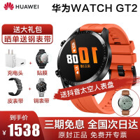 华为AWEI WATCH GT 2智能手表质量如何