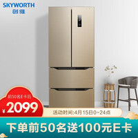 创维(SKYWORTH) 331升 冰箱多门四门 一级能效省电 除菌率99% 宽幅变温 变频风冷无霜 WM33BPS