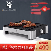 WMF 德国福腾宝 家用室内多功能电烤炉电烧烤机烤肉烤串机不粘电烤盘少油少烟 迷你单层电烧烤炉