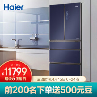 海尔 (Haier ) 521升 法式五门多门全空间保鲜冰箱干湿分储冷冻智能恒温全幅变温区BCD-521WSGKU1