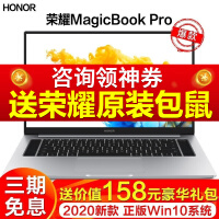 荣耀笔记本电脑MagicBook 14/15英寸超薄本轻薄本学生商务办公手提笔记本电脑 Pro SE R5-3550H 