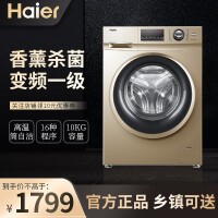 海尔（Haier）滚筒洗衣机变频1级能效高温蒸汽除螨家用洗衣机桶自洁洗脱一体可预约超薄滚筒洗衣机 10公斤蒸汽除螨