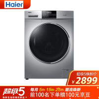 海尔（Haier）9公斤变频洗烘一体滚筒洗衣机 触控面板 黑瞳视窗 空气洗线下同款XQG90-HB12926