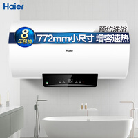 海尔(Haier)60升电热水器 2000W大功率速热 ECO智能节能 一键增容 遥控操控 EC6001-Q6S新