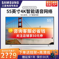 三星(SAMSUNG)UA55RU7520JXXZ 55英寸4K超高清语音操控智能网络液晶平板电视机