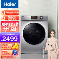 海尔(Haier)滚筒洗衣机全自动 高温除菌蒸汽除螨 10KG洗烘一体 BLDC变频电机 EG100HB129S
