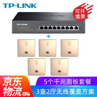 TP-LINK全屋wifi套装路由器值得入手吗