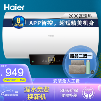 海尔6001-TA1电热水器谁买过的说说