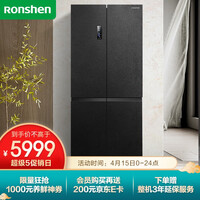 容声(Ronshen)【原鲜系列】516升十字对开门冰箱一级变频风冷无霜原石面板母婴BCD-516WD16FP智能双净除