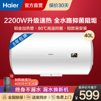 海尔HC3电热水器质量靠谱吗
